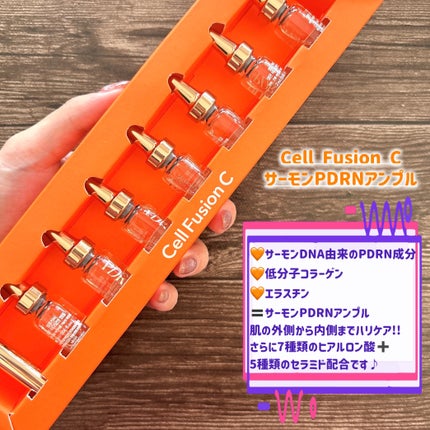 サーモンPDRNアンプル/Cell Fusion C(セルフュージョンシー)/美容液を使ったクチコミ(2枚目)