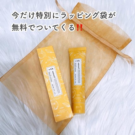 +shナチュラルハンドクリーム/+sh/ハンドクリームを使ったクチコミ(4枚目)