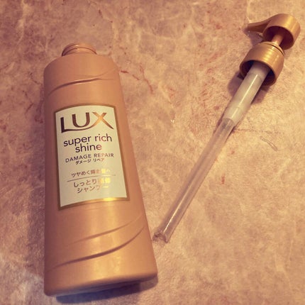 スーパーリッチシャイン ダメージリペア シャンプー/コンディショナー/LUX/市販シャンプーを使ったクチコミ(1枚目)