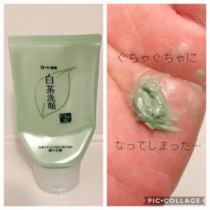 白茶練り石鹸/白茶爽/洗顔フォームを使ったクチコミ(1枚目)