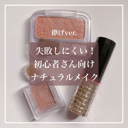 ナチュラル チークN/CEZANNE/パウダーチークを使ったクチコミ(1枚目)