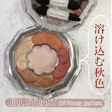 ジルスチュアート ブルームクチュール アイズ 06 honey gerbera/JILL STUART/アイシャドウパレットを使ったクチコミ（1枚目）