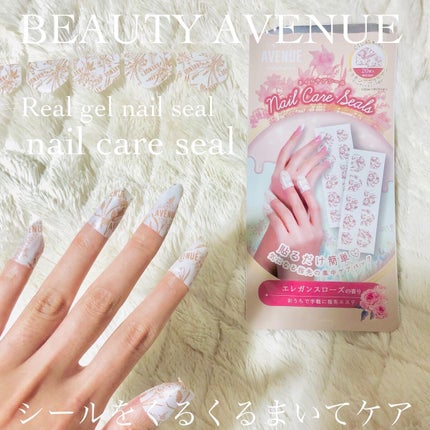 リアルジェルネイルシール/BEAUTY AVENUE/ネイルシールを使ったクチコミ(6枚目)