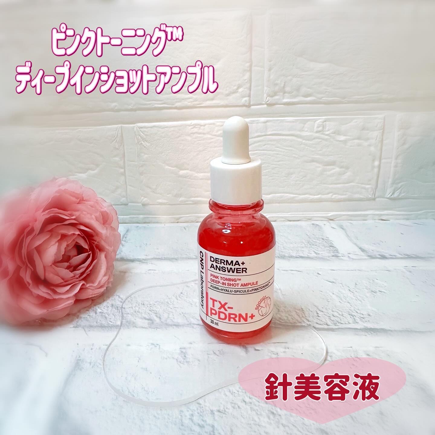 ピンクトーニング™︎ディープインショットアンプル/CNP Laboratory/美容液を使ったクチコミ（1枚目）
