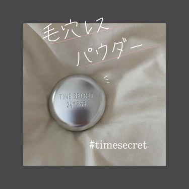 タイムシークレット ミネラルプレストパウダー/TIME SECRET/プレストパウダーを使ったクチコミ（1枚目）