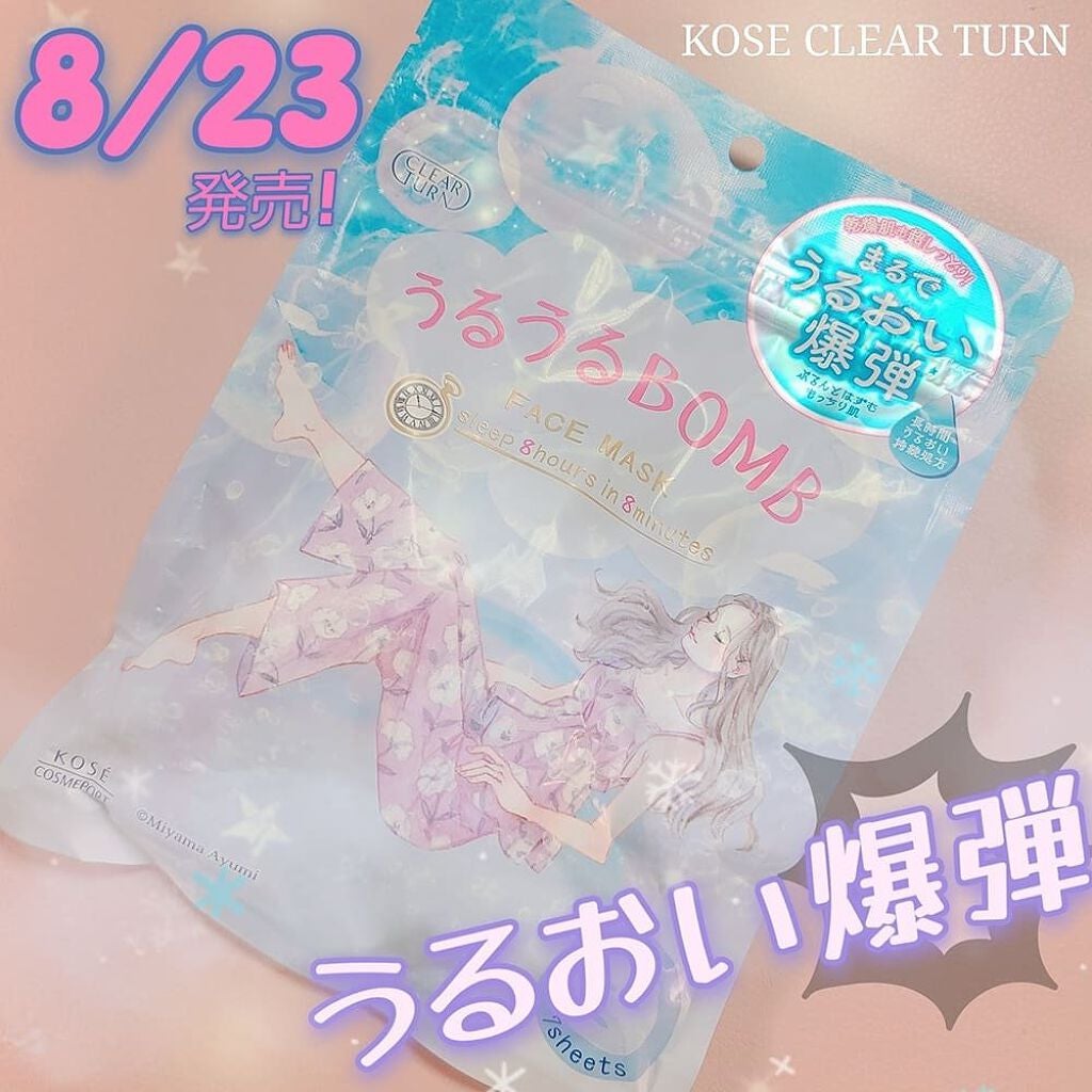 うるうるBOMBマスク/クリアターン/シートマスク・パックを使ったクチコミ(1枚目)