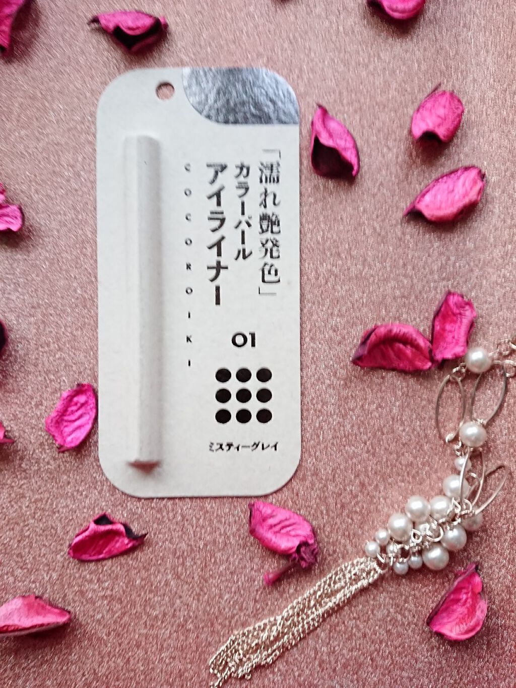 アイデザインライナー/COCOROIKI/リキッドアイライナーを使ったクチコミ(1枚目)