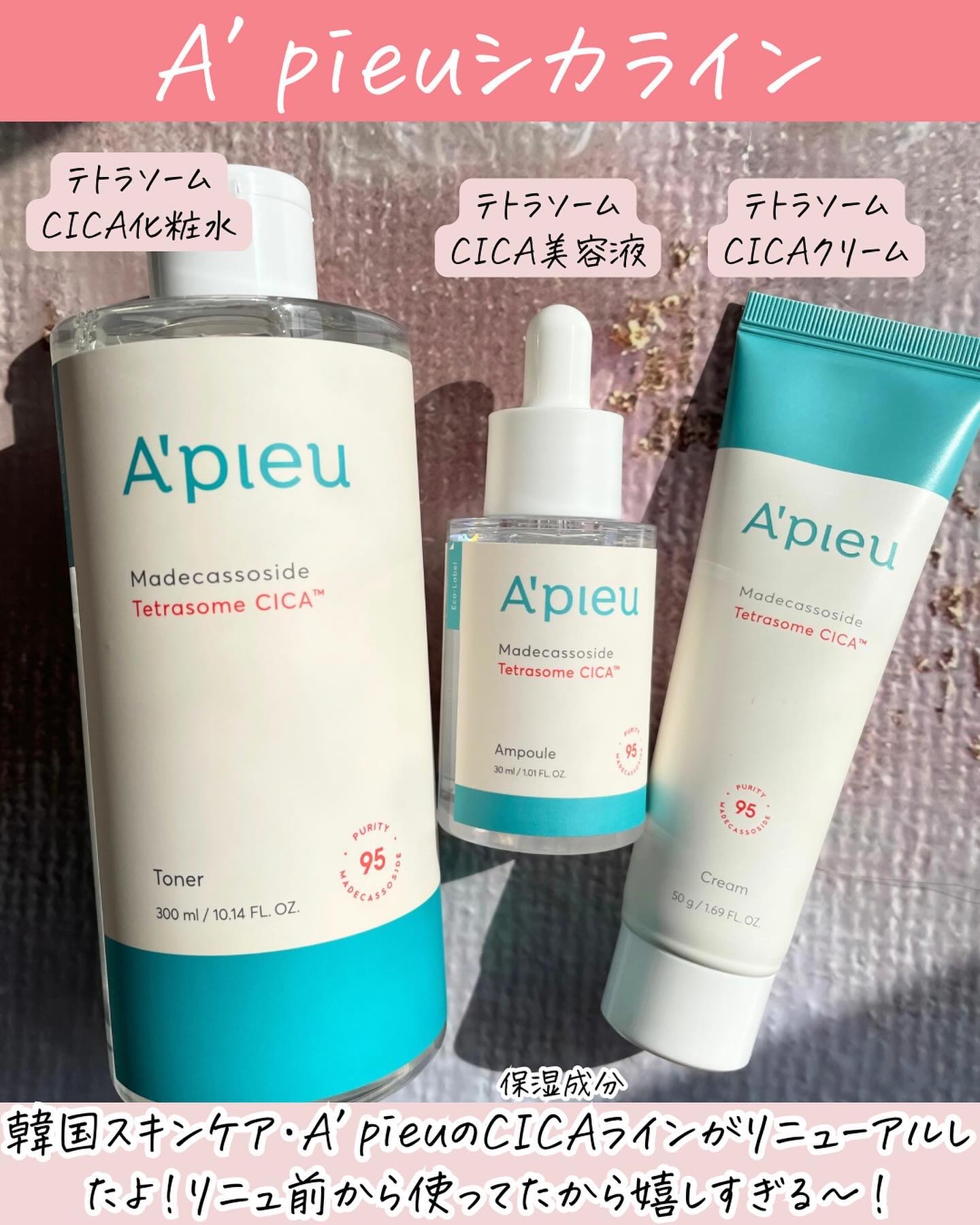 マデカソ CICAクリーム  /A’pieu/フェイスクリームを使ったクチコミ（2枚目）