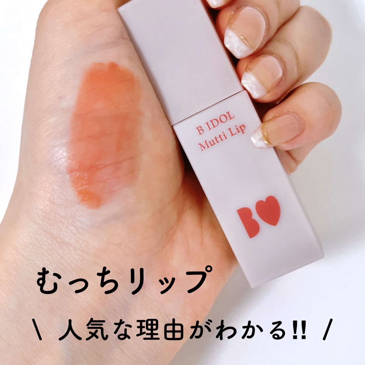 を使ったクチコミ（1枚目）