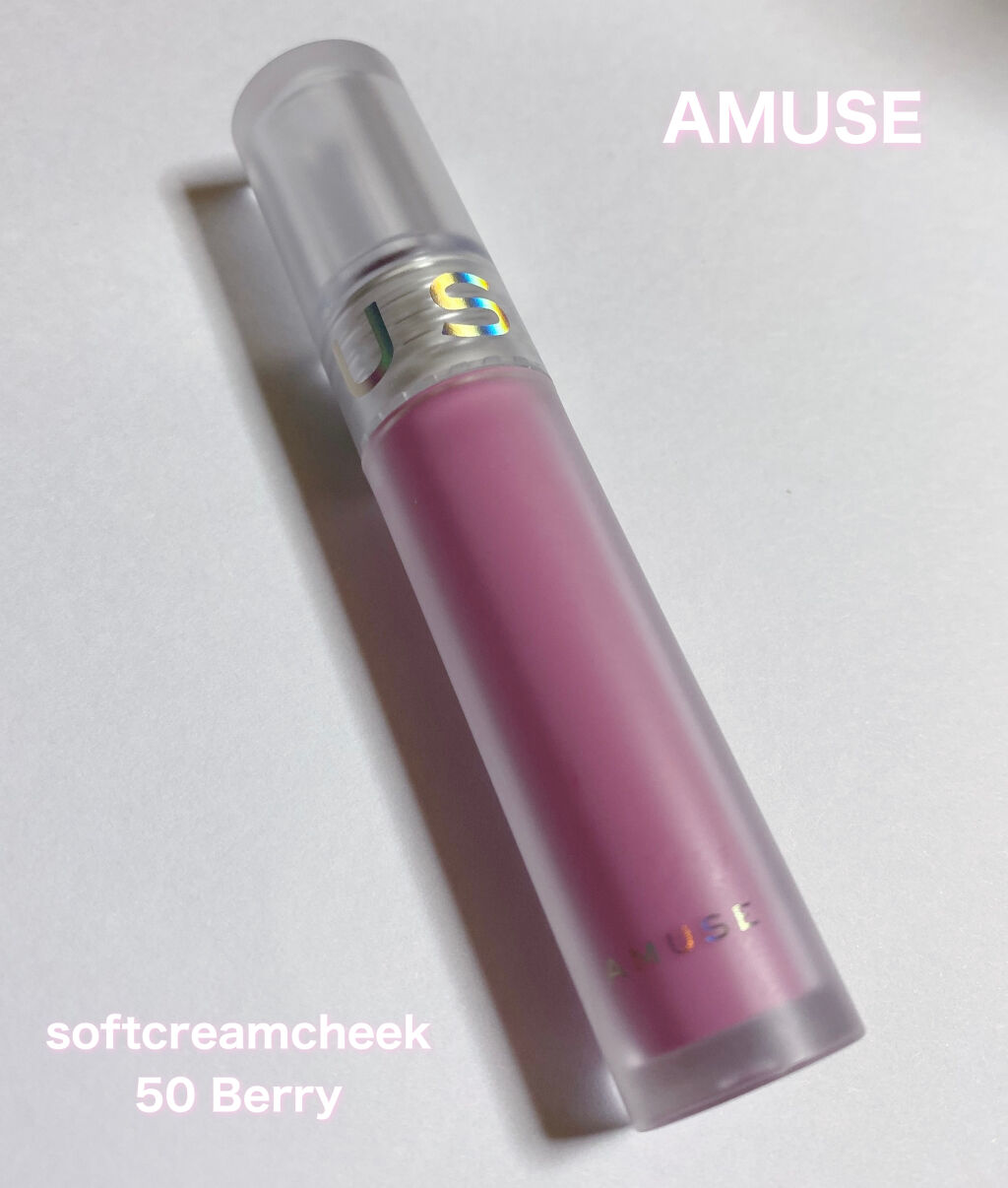ソフトクリームチーク/AMUSE/リキッドチークを使ったクチコミ（1枚目）