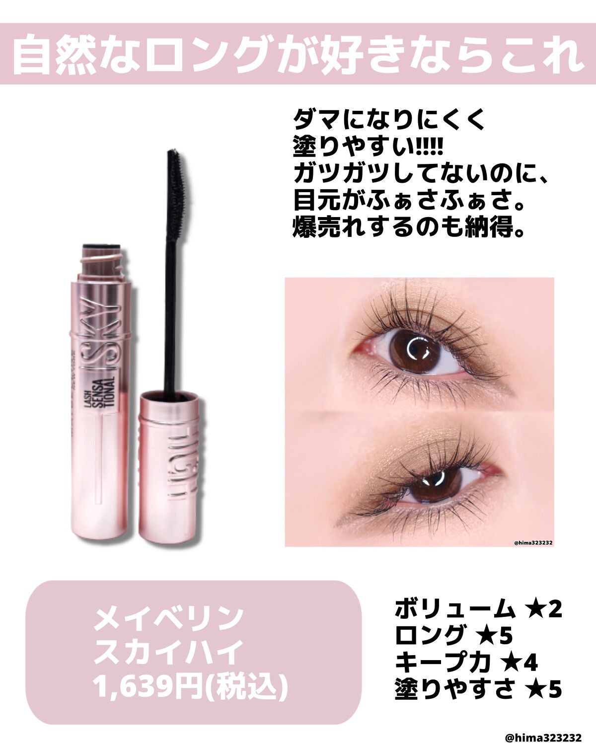 ひまちゃん /垢抜けの参考書 on LIPS 「他の投稿もみてね😚▶︎@hima323232【推し】〜迷ったら..」(3枚目)