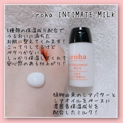 イロハ インティメート ケアトライアル セット/iroha INTIMATE CARE/デリケートゾーンケアを使ったクチコミ(4枚目)