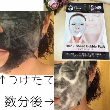 ブラックシートバブルパック/イエスパ/シートマスク・パックを使ったクチコミ(1枚目)
