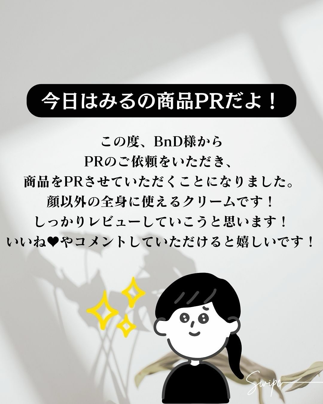 BnDアンダーアームクリーム(ボディクリーム)/BnD/デリケートゾーンケアを使ったクチコミ（2枚目）