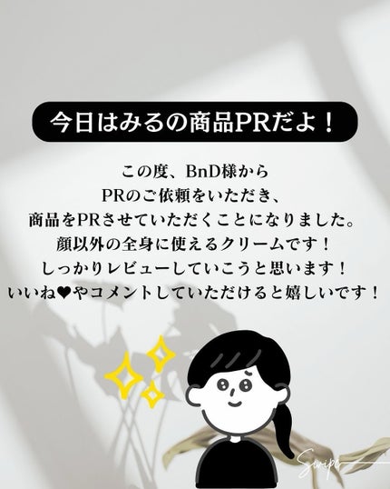 BnDアンダーアームクリーム(ボディクリーム)/BnD/デリケートゾーンケアを使ったクチコミ(2枚目)