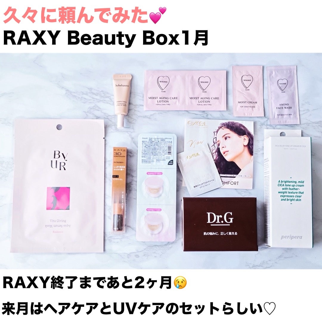 RAXY/Rakuten/その他を使ったクチコミ(1枚目)