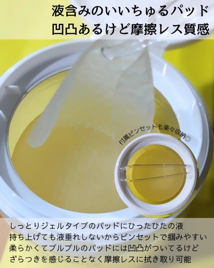 ビタナイアシンアミドゲルトナーパッド/Biodance/シートマスク・パックを使ったクチコミ(2枚目)