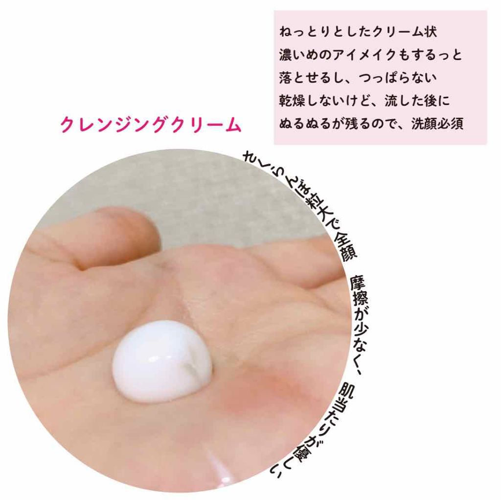 アヤナス クレンジングクリーム コンセントレート/DECENCIA/クレンジングクリームを使ったクチコミ(3枚目)