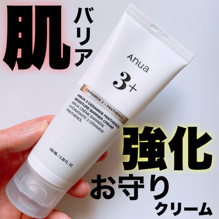 3セラミドパンテノールモイスチャーバリアクリーム/Anua/フェイスクリームを使ったクチコミ(1枚目)