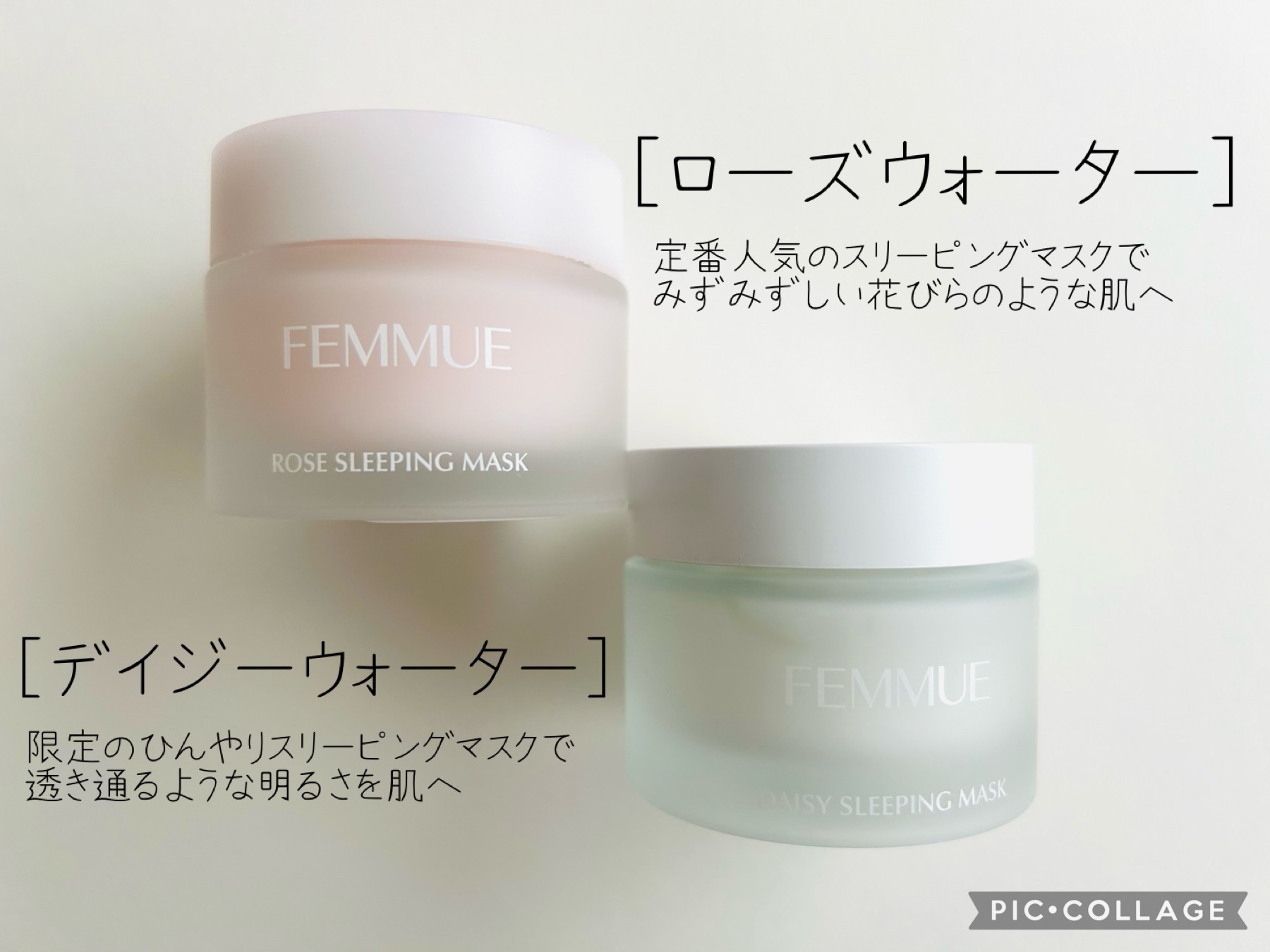 デイジーウォーター スリーピングマスク/FEMMUE/フェイスクリームを使ったクチコミ（1枚目）