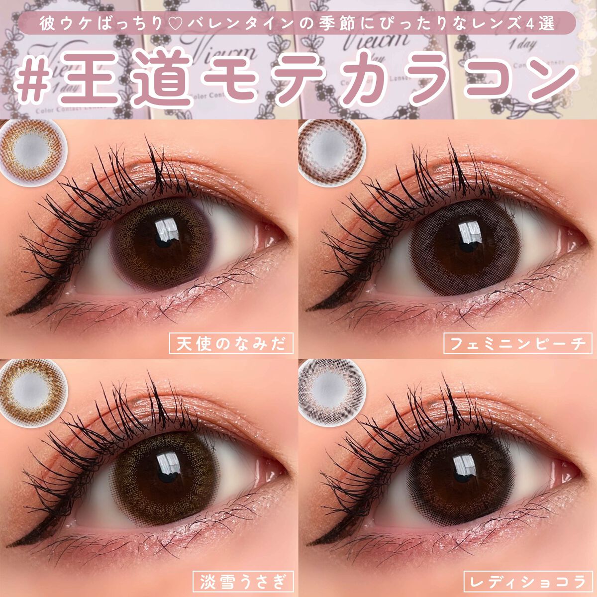 ビュームワンデー フェミニンピーチ/ビューム/ワンデー（１DAY）カラコンを使ったクチコミ（1枚目）