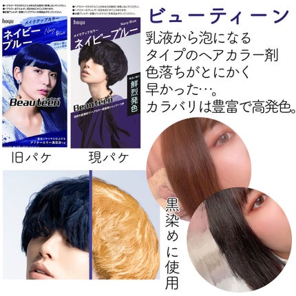 泡カラー/リーゼ/ヘアカラーを使ったクチコミ(6枚目)