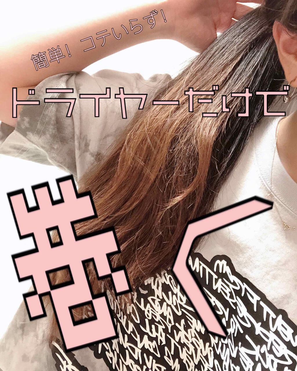 ヘアードライヤー ナノケア EH-NA99/Panasonic/ドライヤーを使ったクチコミ（1枚目）