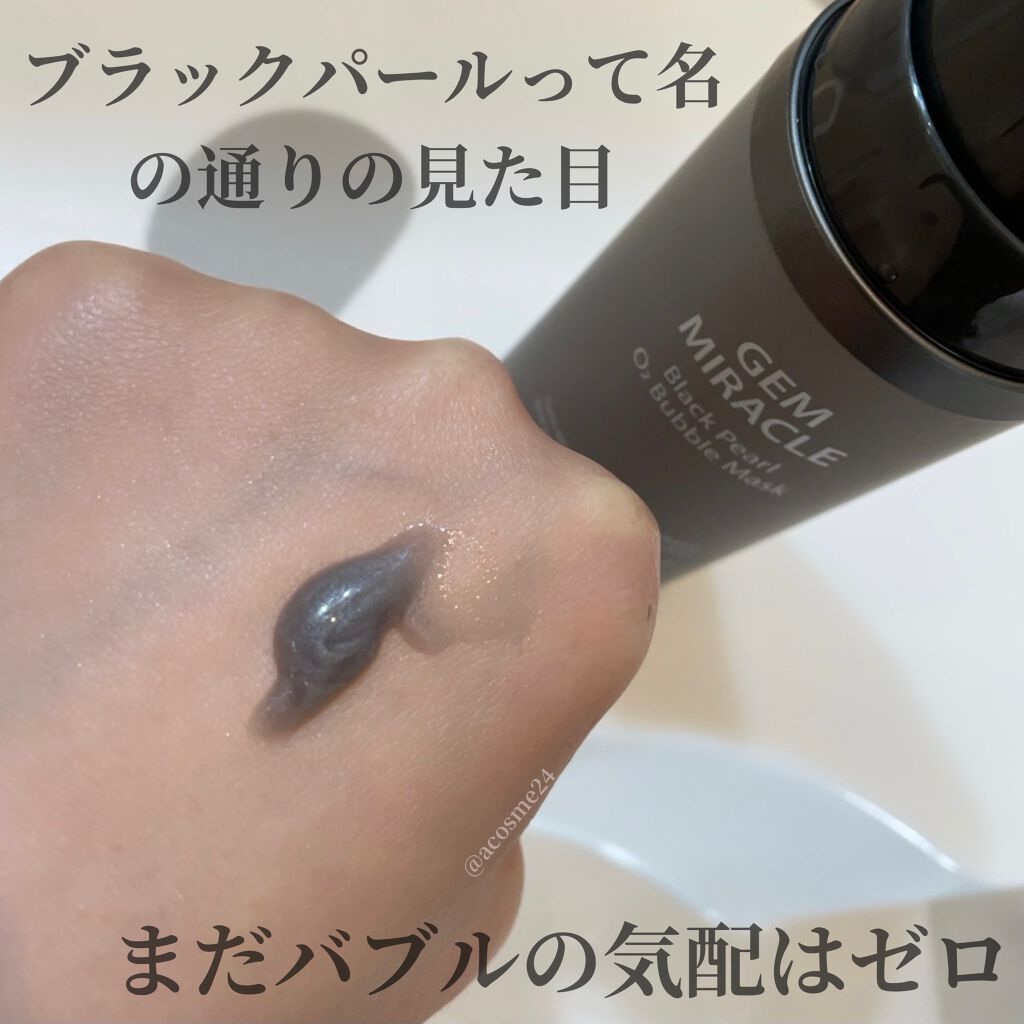 ジェムミラクル ブラックパール O2バブルマスク/the SAEM/洗い流すパック・マスクを使ったクチコミ(3枚目)