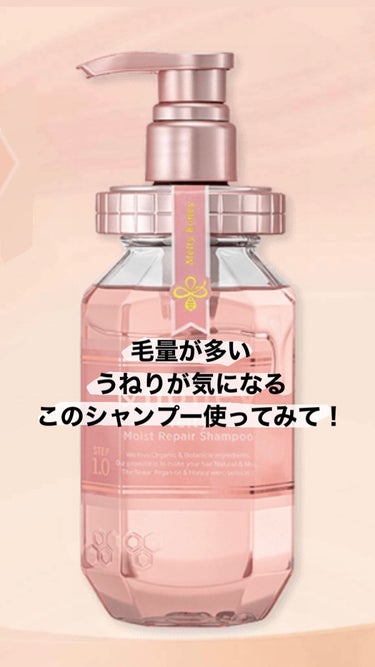 &honey Melty モイストリペア シャンプー1.0／モイストリペア ヘアトリートメント2.0 シャンプー本体440ml/&honey/シャンプー・コンディショナーを使ったクチコミ（1枚目）