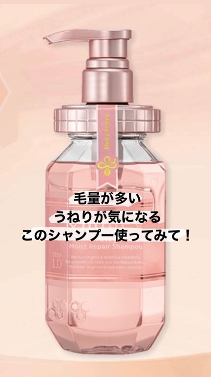 &honey Melty モイストリペア シャンプー1.0/モイストリペア ヘアトリートメント2.0 シャンプー本体440ml/&honey/市販シャンプーを使ったクチコミ(1枚目)