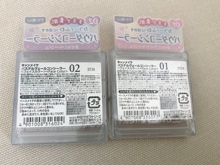 パステルヴェールコンシーラー/キャンメイク/パレットコンシーラーを使ったクチコミ(3枚目)