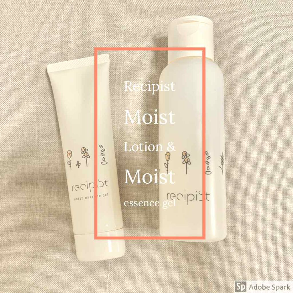 濃い美容液/レシピスト/美容液を使ったクチコミ（1枚目）