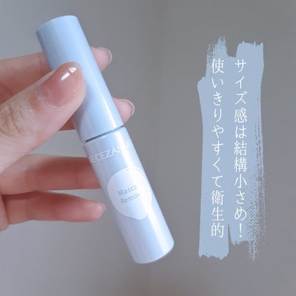 マスカラリムーバー/CEZANNE/ポイントメイクリムーバーを使ったクチコミ(2枚目)
