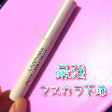 
★キャンメイク★

(( クイックラッシュカーラー ))

¥ 680 +税  


私は普段あんまりマスカラ下地を使わないんですが、口コミが良くて気になったので買ってきました\( ˆoˆ )/


