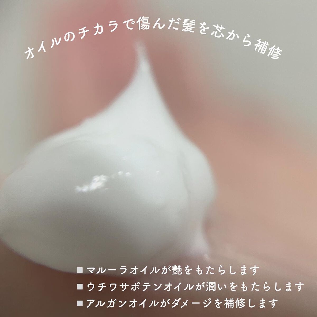 ブルージャスミンの香り/ヘアマスク/ダイアン/ヘアマスク・ヘアパックを使ったクチコミ（3枚目）