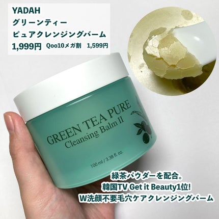 カクタストナーパッド/YADAH/トナーパッドを使ったクチコミ(4枚目)