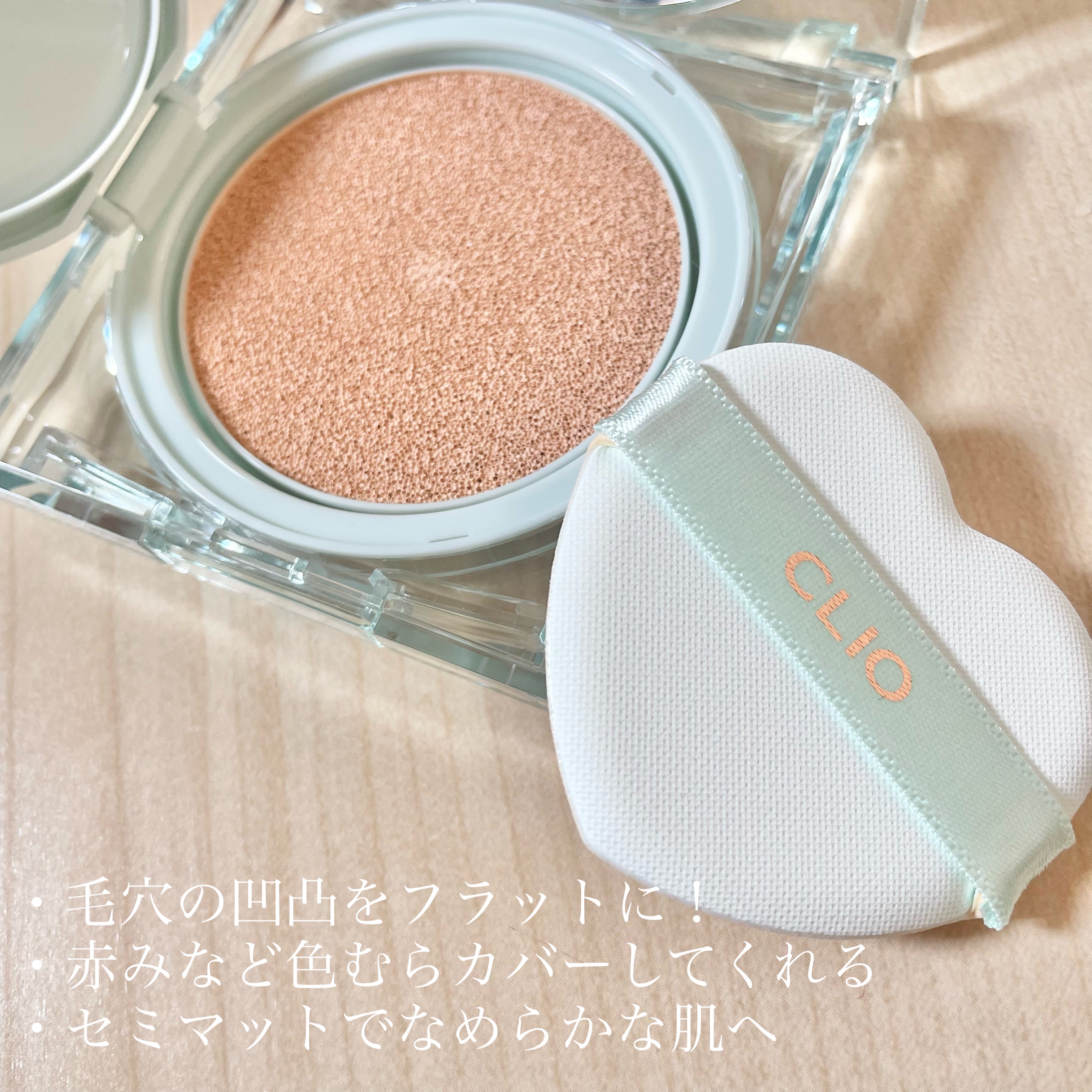 クリオ キル カバー スキン フィクサー クッション/CLIO/クッションファンデーションを使ったクチコミ（2枚目）