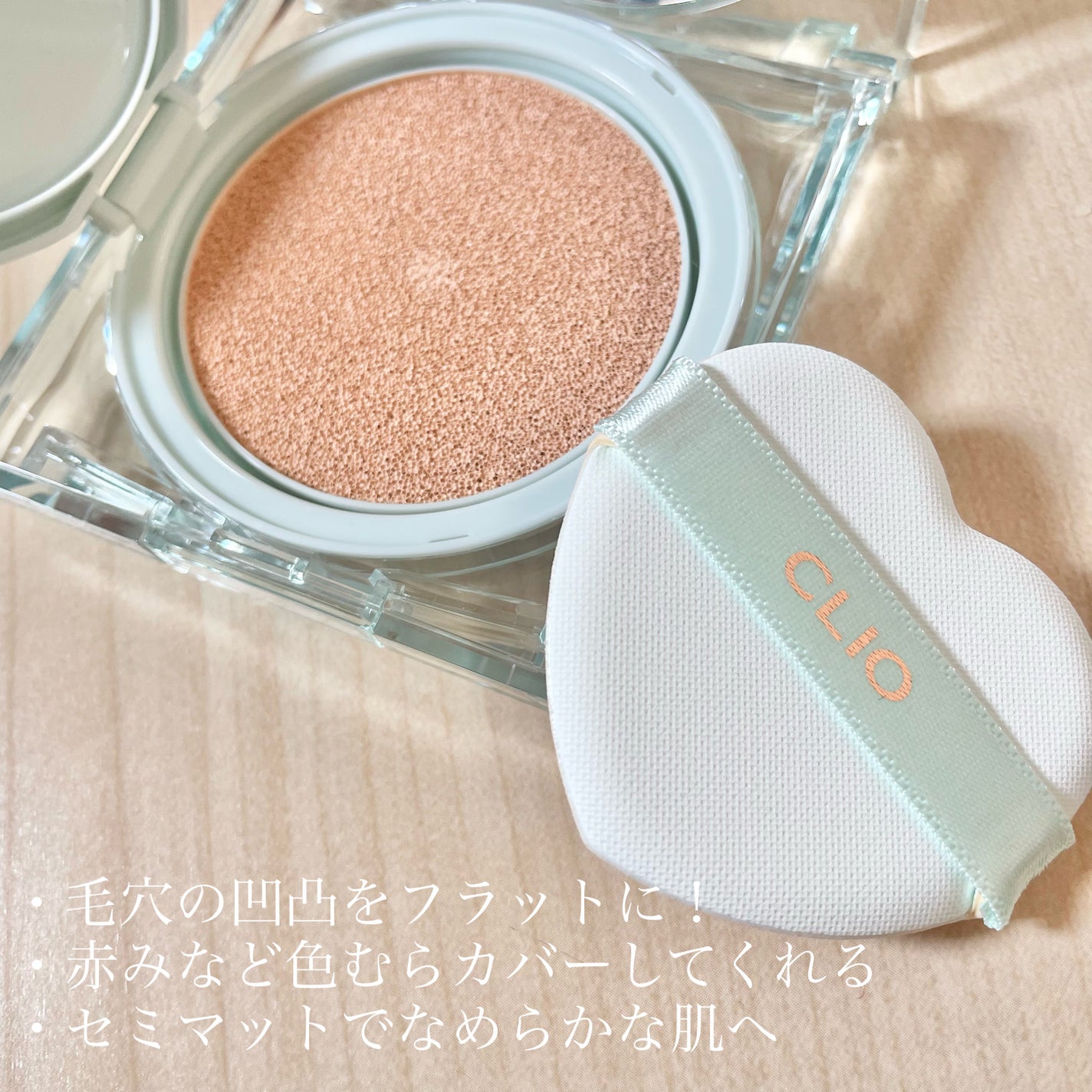 クリオ キル カバー スキン フィクサー クッション/CLIO/クッションファンデーションを使ったクチコミ(2枚目)