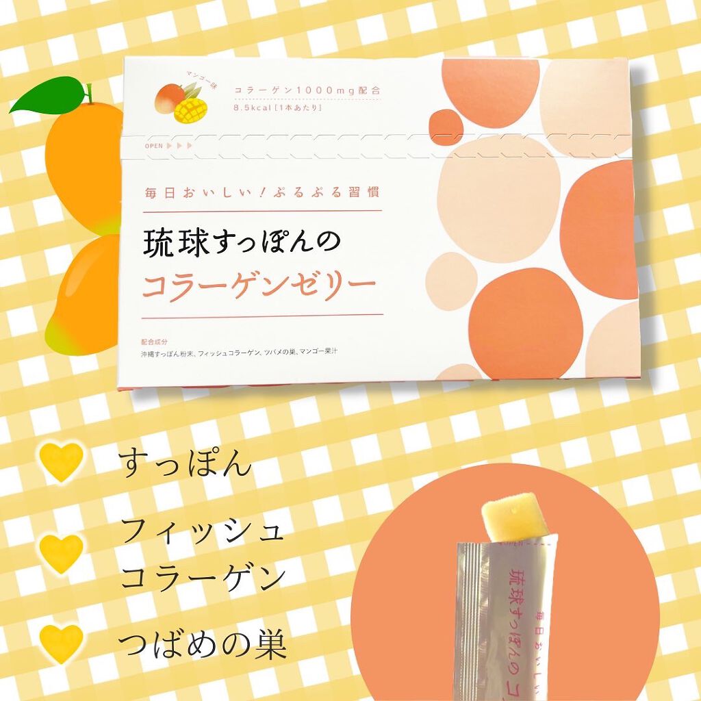 琉球すっぽんのコラーゲンゼリー/しまのや/食品を使ったクチコミ(1枚目)