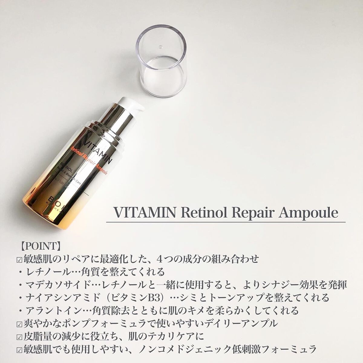 ビタミンレチノールリペアアンプル/BIOHEAL BOH/美容液を使ったクチコミ(2枚目)