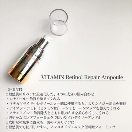 ビタミンレチノールリペアアンプル/BIOHEAL BOH/美容液を使ったクチコミ(2枚目)