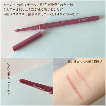 THE アイパレR/b idol/アイシャドウパレットを使ったクチコミ(6枚目)