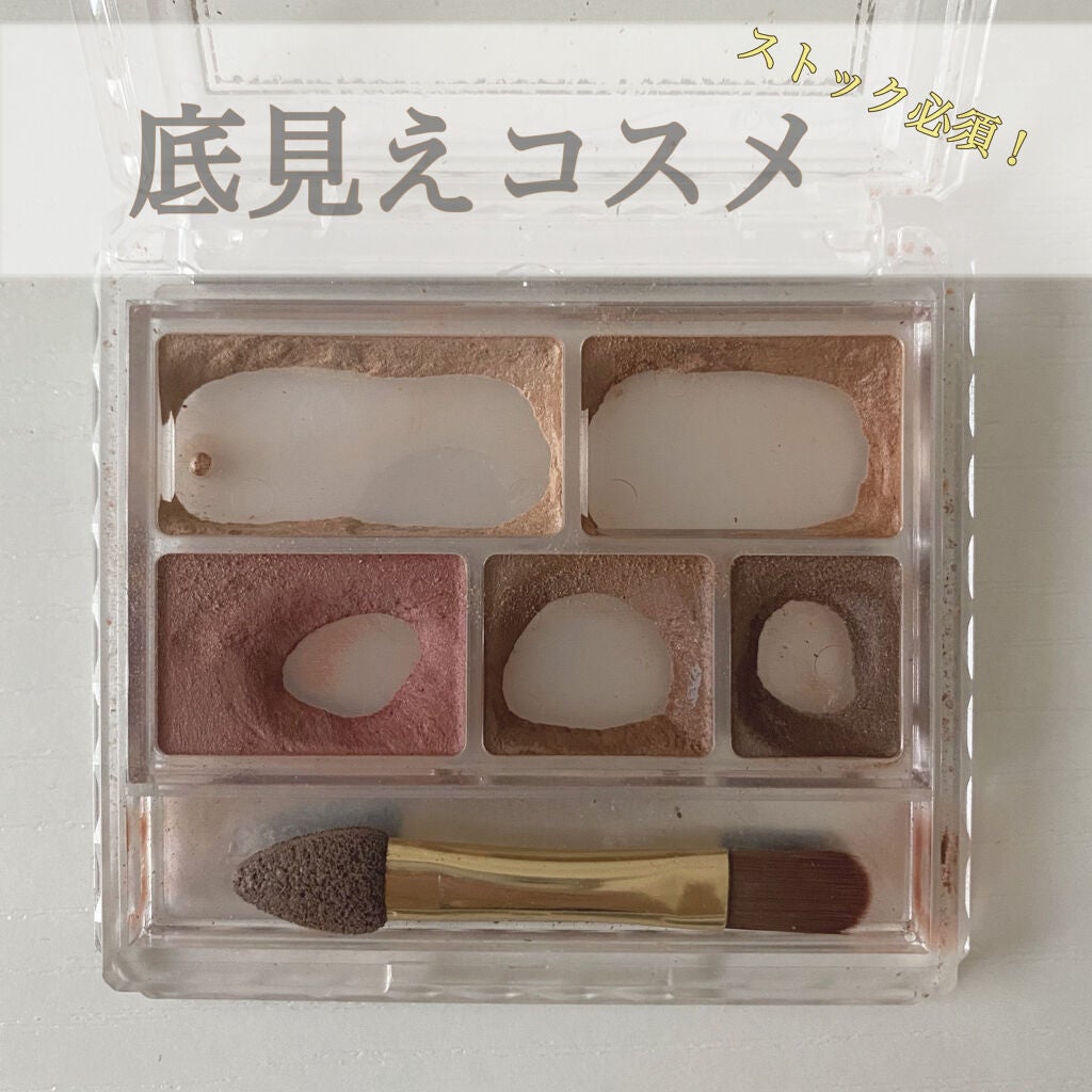 パーフェクトマルチアイズ/キャンメイク/アイシャドウパレットを使ったクチコミ(1枚目)