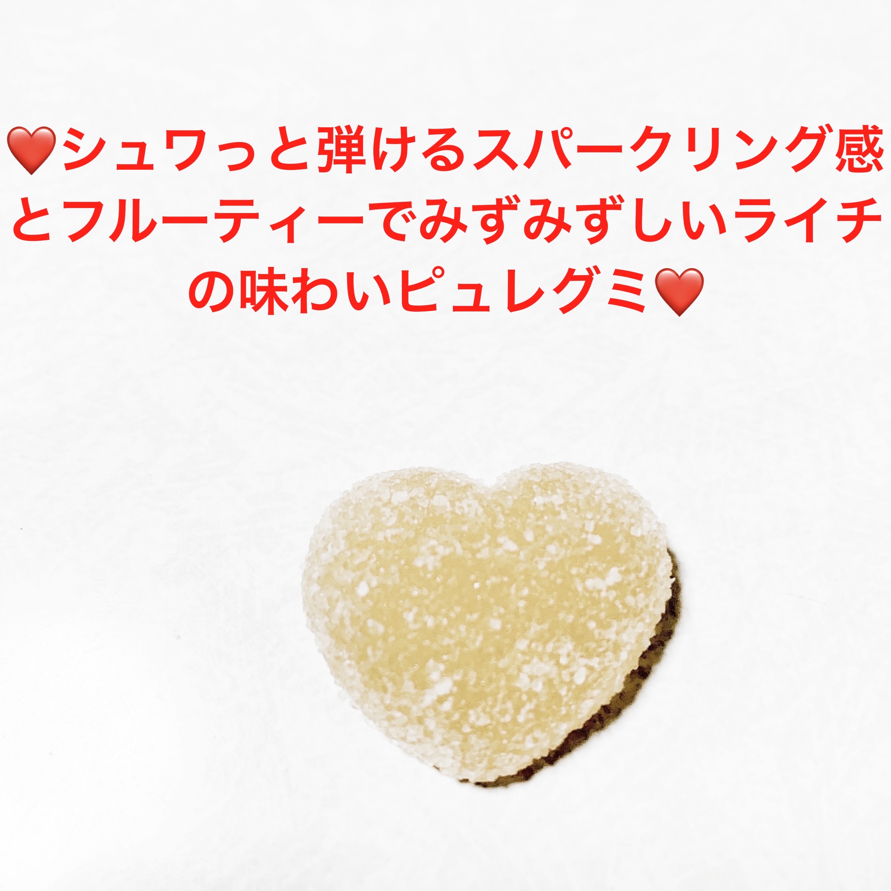 ピュレグミ　プレミアム　台湾産ライチスパークリング/カンロ/バランス栄養食を使ったクチコミ（3枚目）