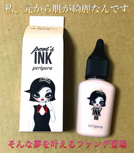インク ドロップ BB/PERIPERA/BBクリームを使ったクチコミ(1枚目)