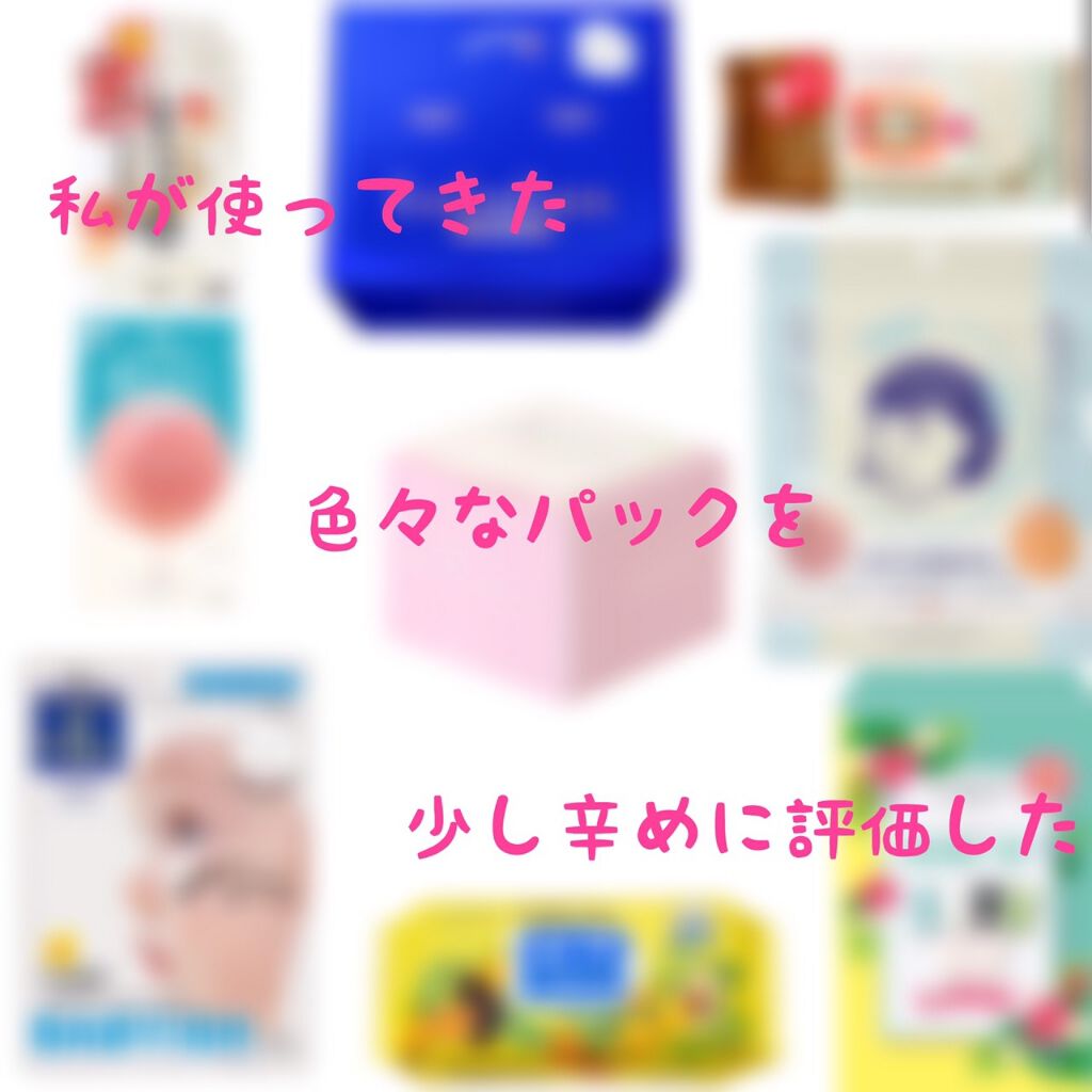 お米のマスク/毛穴撫子/シートマスク・パックを使ったクチコミ(1枚目)