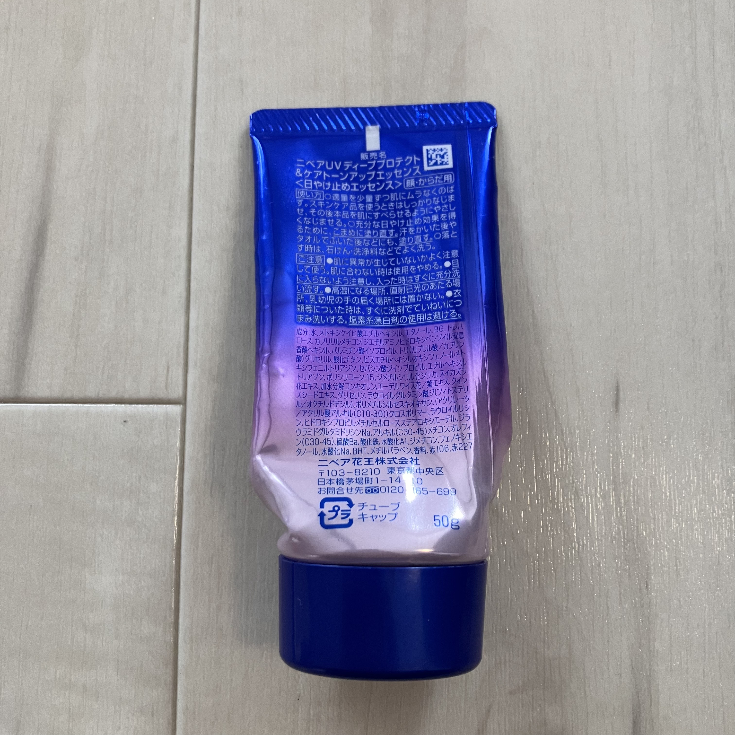 ニベアUV ディープ プロテクト＆ケア トーンアップ エッセンス/ニベア/日焼け止めローションを使ったクチコミ（2枚目）