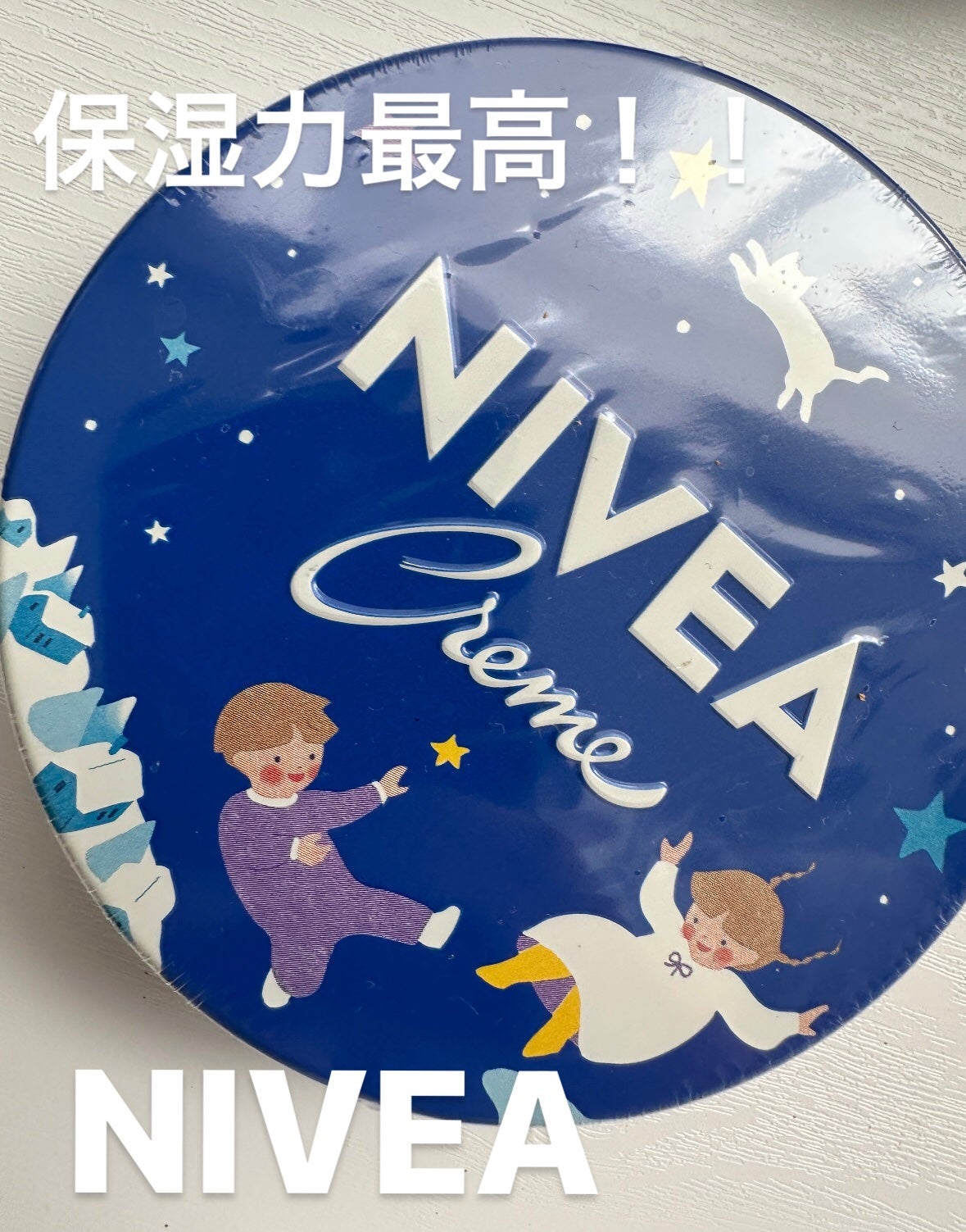 ニベアクリーム/ニベア/ボディクリームを使ったクチコミ(1枚目)