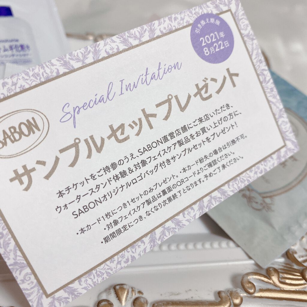 フェイスポリッシャー リフレッシング(ミント)/SABON/スクラブ・ゴマージュを使ったクチコミ(4枚目)