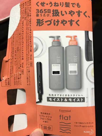 くせ・うねりメンテナンスシャンプー&トリートメント(モイスト&モイスト)/エッセンシャル flat/シャンプー・コンディショナーを使ったクチコミ(1枚目)